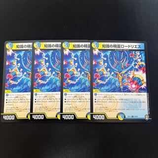 Spirit of Knowledge Rhodolieth U 22/42