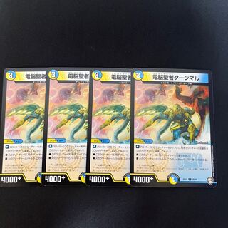 Tajimal, Vizier of Aqua U 25/42