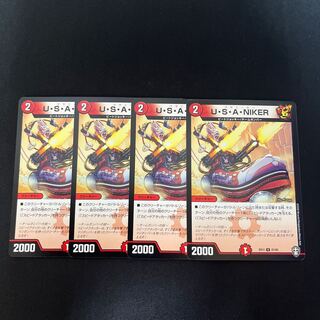 U・S・A・NIKER U 21/42