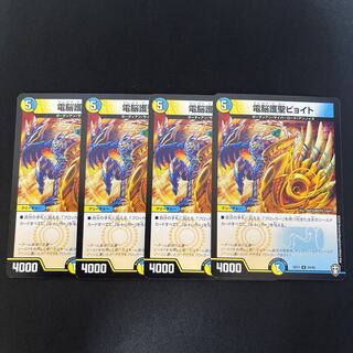 Dennou Protector Sei Byoit U 23/42