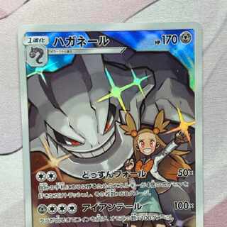 Steelix