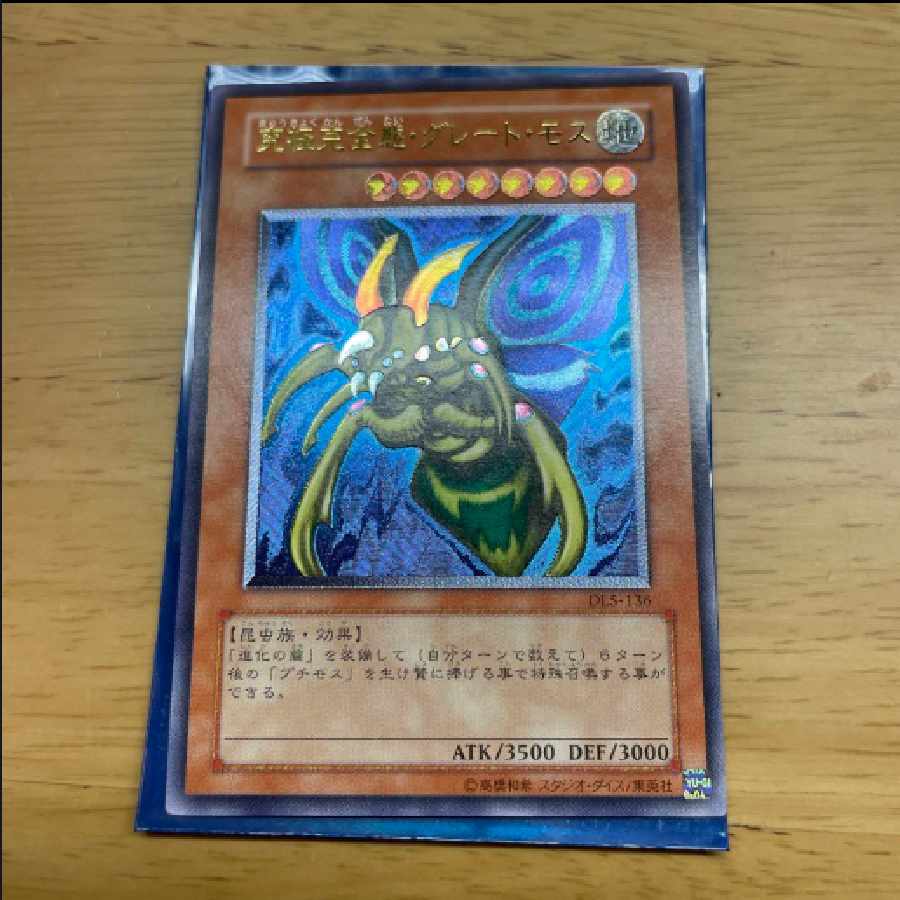 Ultimate Integrity Attitude Great Moss Relief