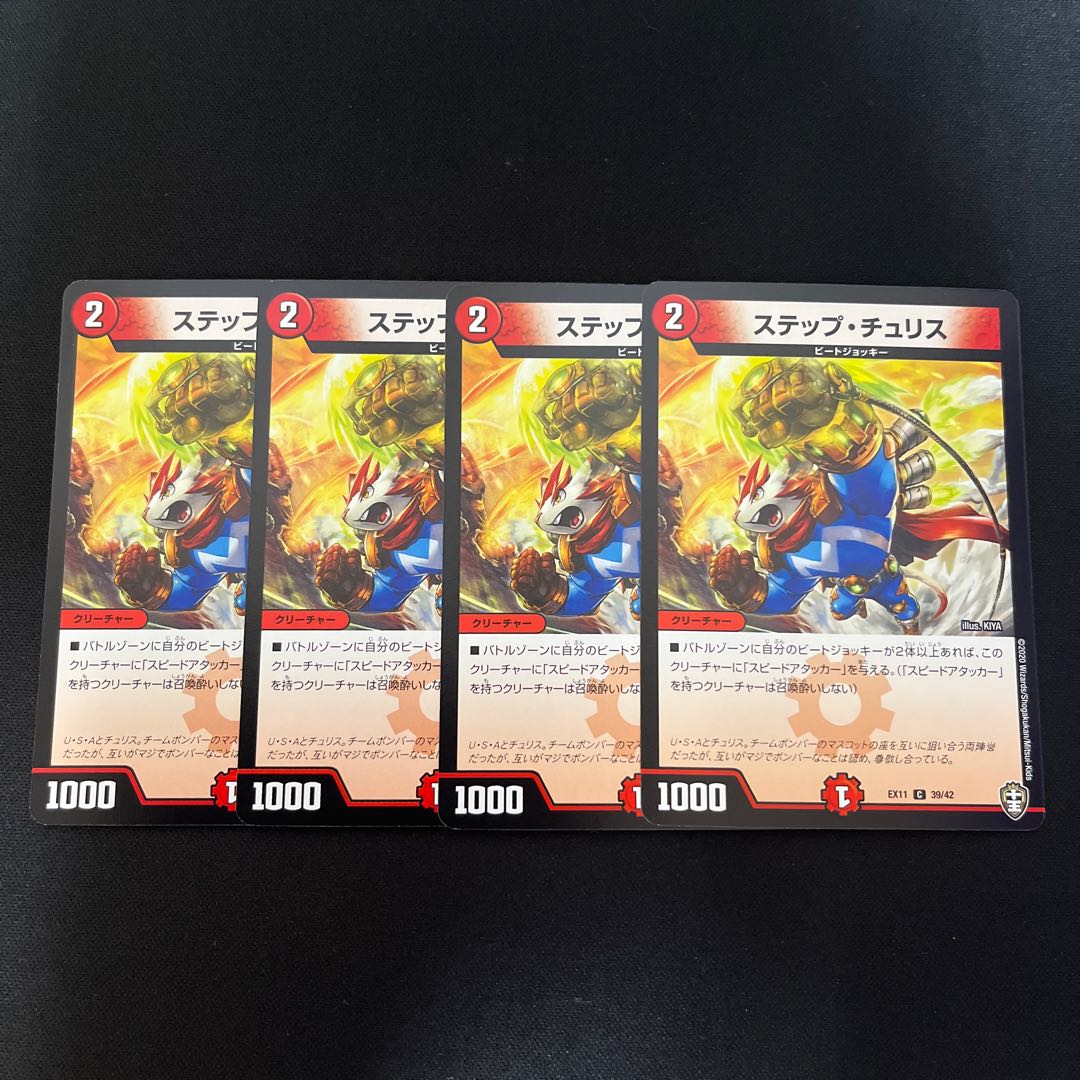 Step Chu Squirrel C 39/42