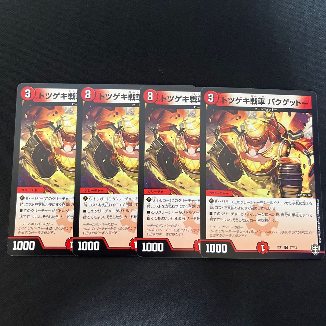 Totsugeki tank Bakugetto C 37/42