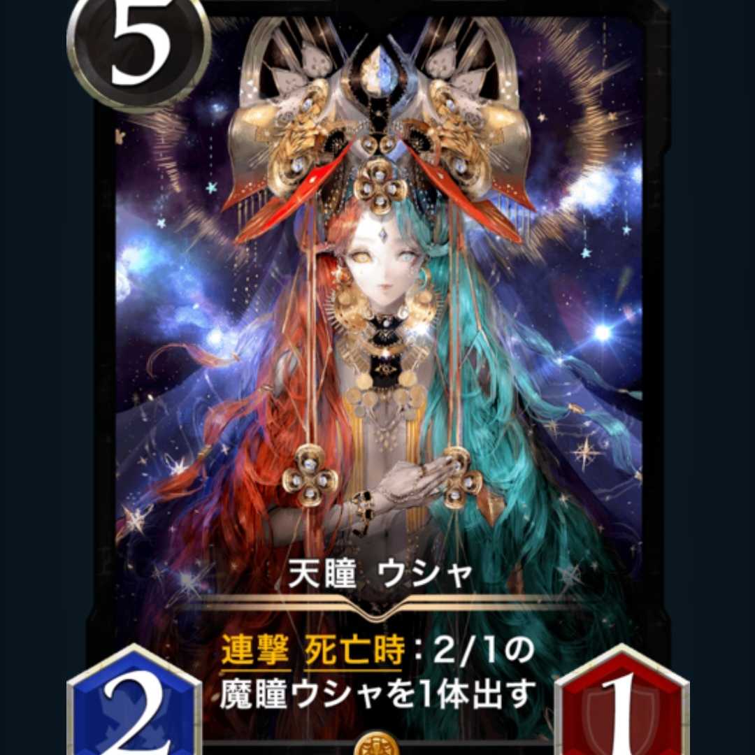 Cryptospells Black Heavenly Eyes Usha