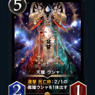 Cryptospells Black Heavenly Eyes Usha