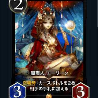 Cryptospells Black Yami Merchant Aerin