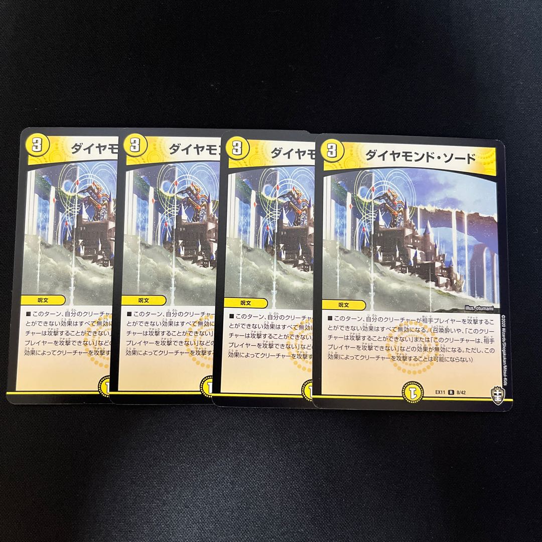 Diamond Sword R 8/42