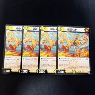 Cruiser-Star C 32/42