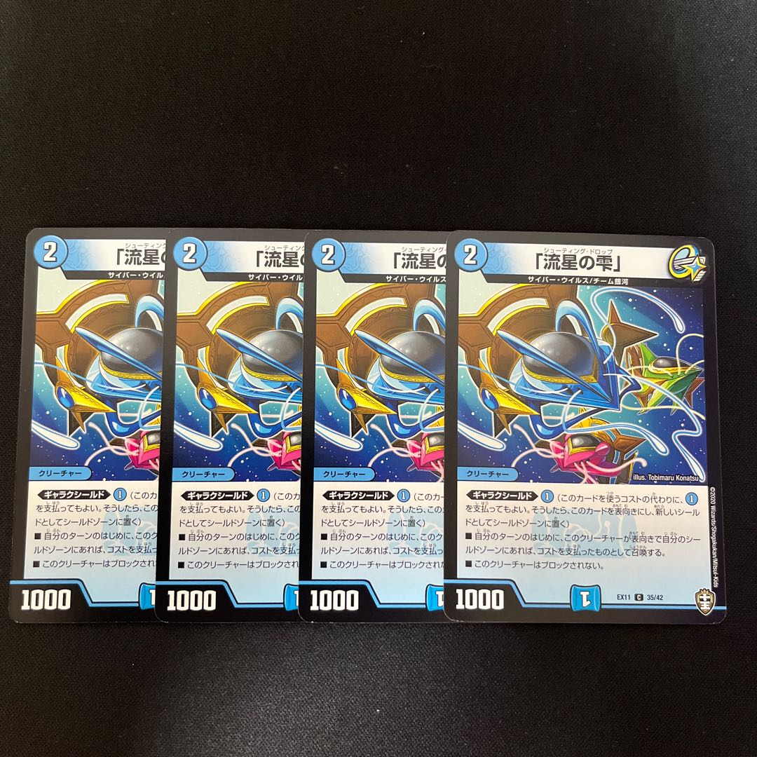 Meteor Drop" C 35/42