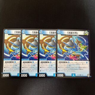 Meteor Drop" C 35/42