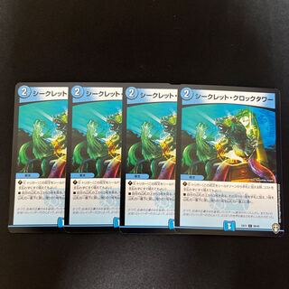 Secret Clock Tower C 36/42