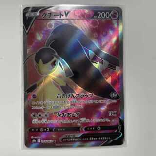 ポケモンカード　クチートV SR