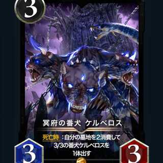 Cryptospells Black Underworld Watchdog Cerberus