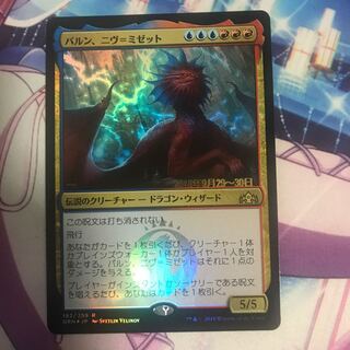 パルン、ニヴ=ミゼット プレリfoil