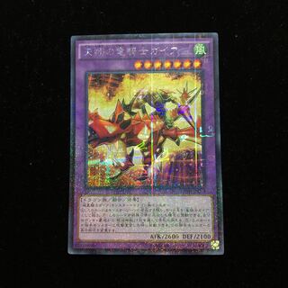 遊戯王 天翔の竜騎士ガイア SE