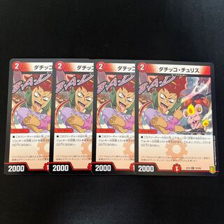 Datikko Chu Squirrel R 70/100