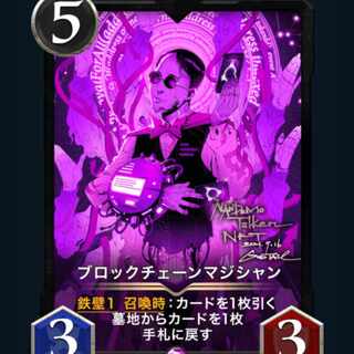 Cryptospells Black Blockchain Magician