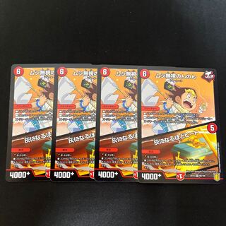 Insect Pay No Heed Non Non Non｜Heat to Ashes R 68/100