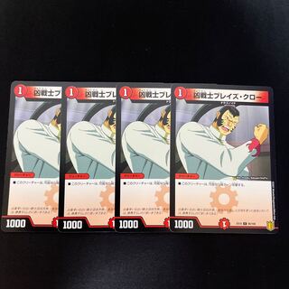 Deadly Fighter Braid Claw C 95/100