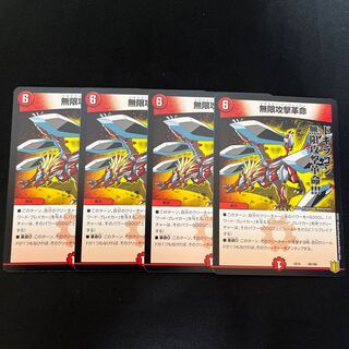 Infinite Attack Restructer Revolution 29/100