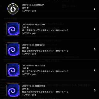 [Lowest price] One spirit of Frozen Spear