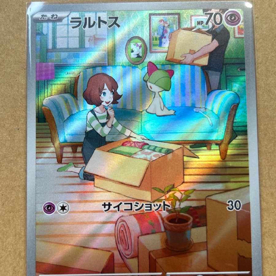 Ralts sv1S 083 AR Scarlett Pokémon Card Pokémon Card