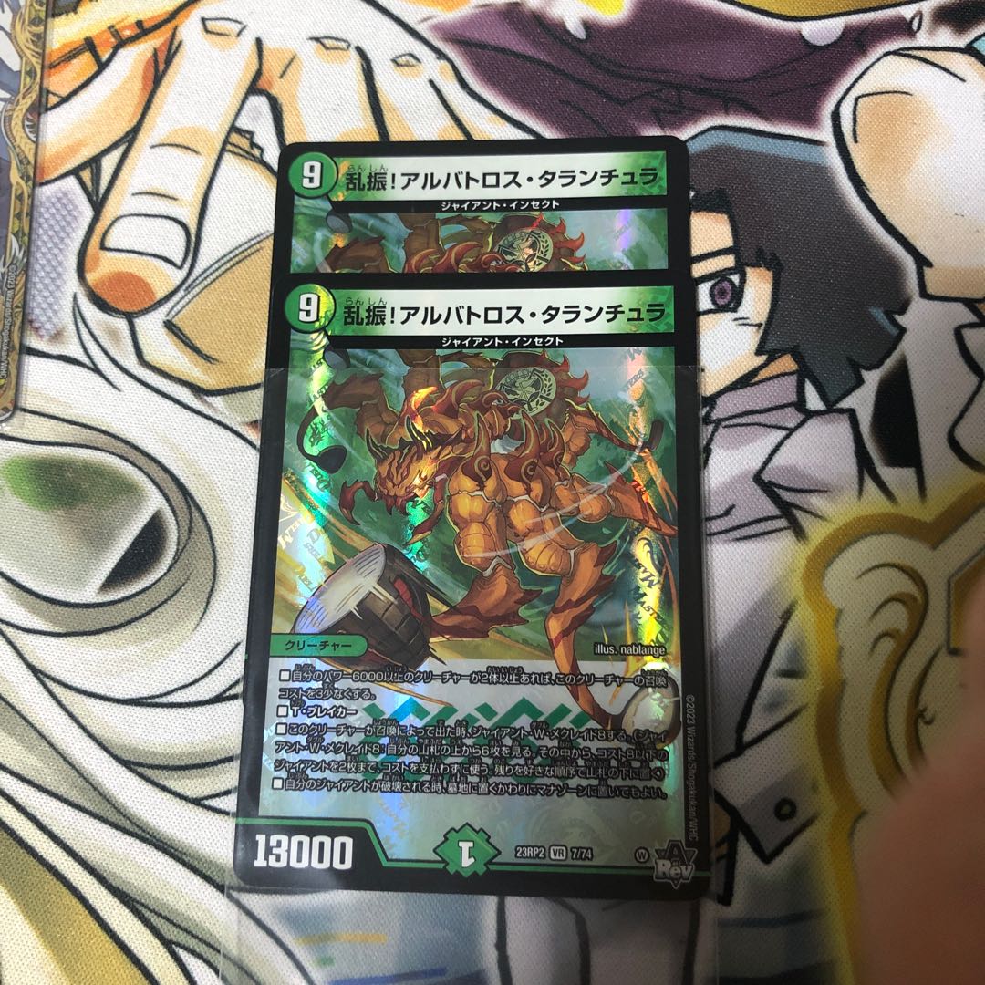 Rampant swing! Albatross tarantula VR 7/74