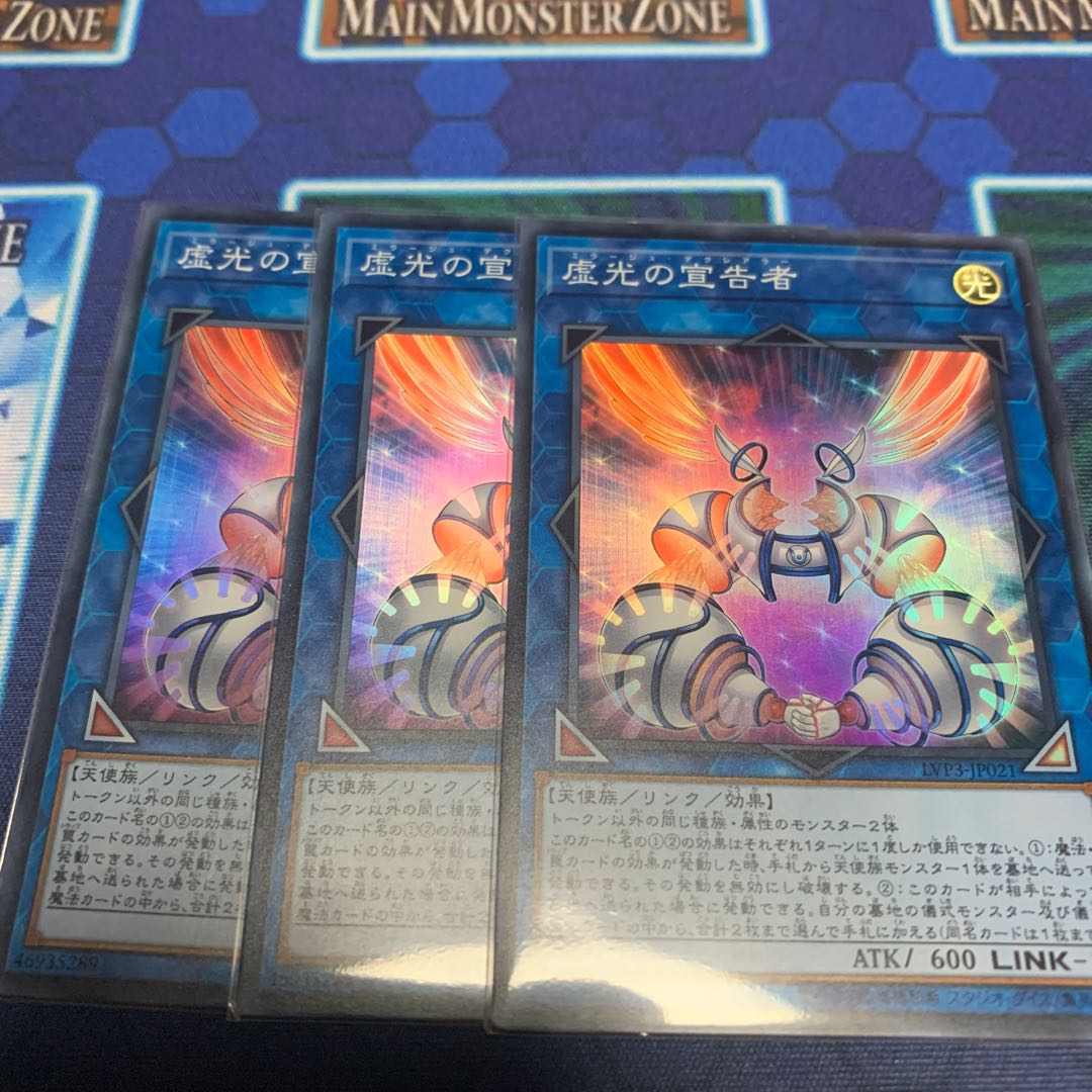 Herald of Mirage Lights