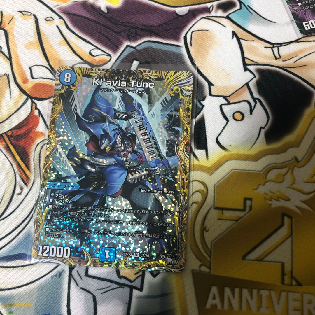 Kl'avia Tune (secret rare spec.) SR 3A/20