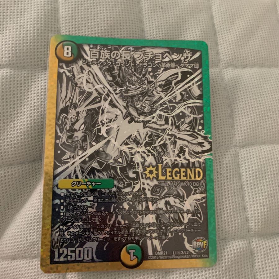 プチョヘンザ 銀シク