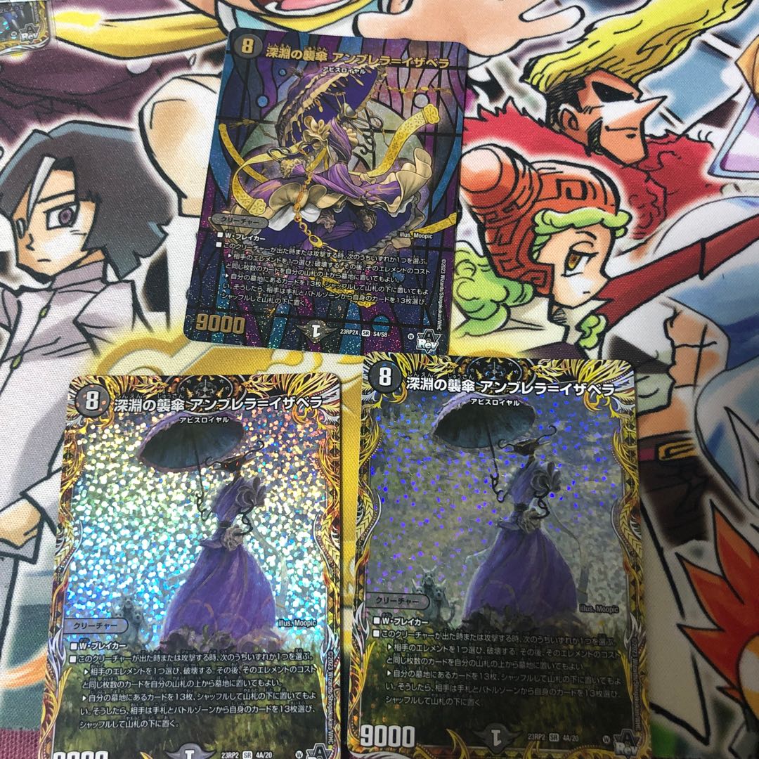 Abyssal attack umbrella Umbrella-Isabella (secret rare spec.) SR 4A/20