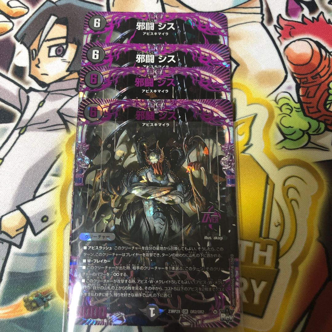 Evil Fighting Sis OR OR2/OR2