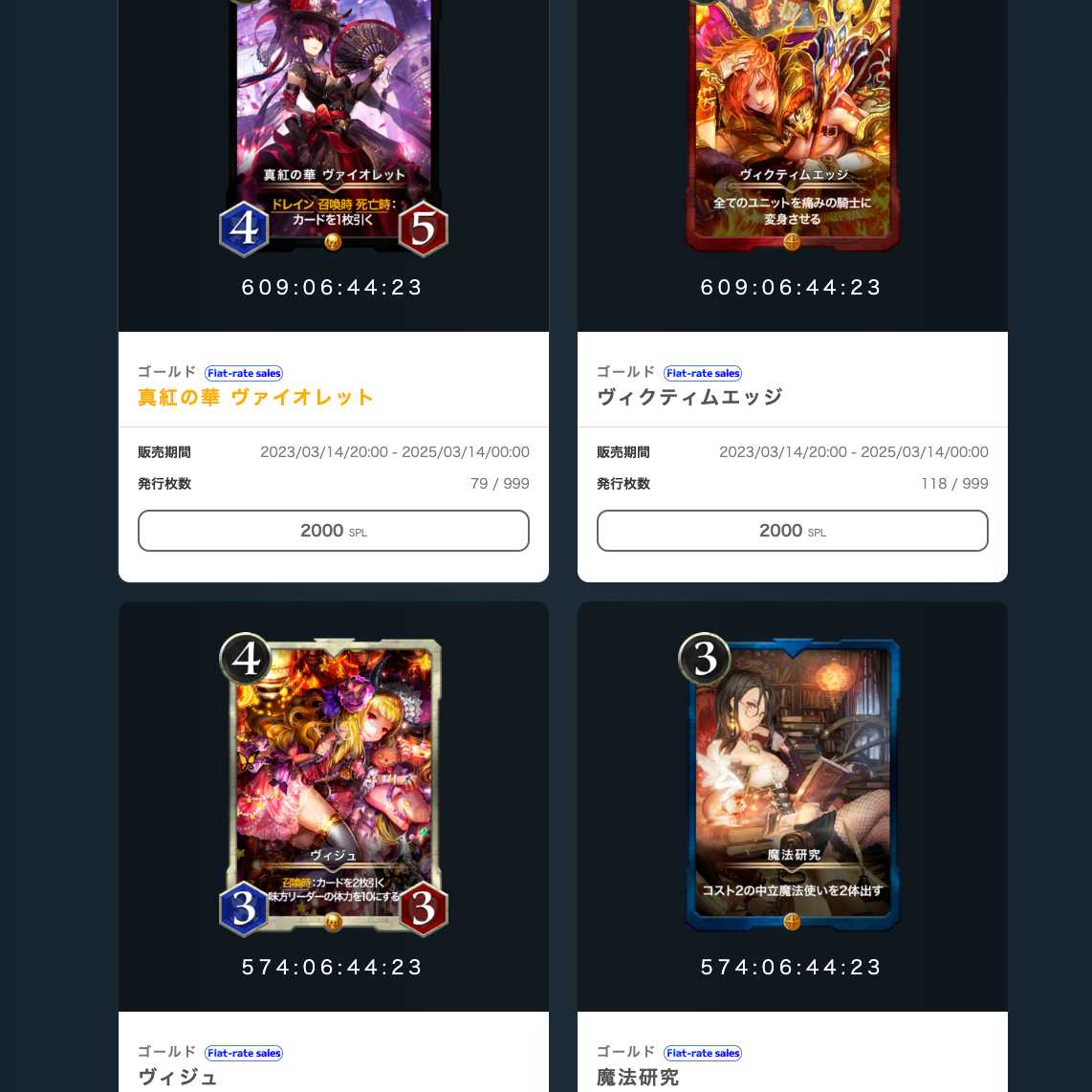 1 card of your choice from cards available in the store (Altavis, Lucifer, Victoria, Raysil, Violet, Victim's Edge, Viju, Magic Research, Rigma, Esmeralda, Uluru, Dead Alchemy, Masatsugu, Infinity Magic, etc)