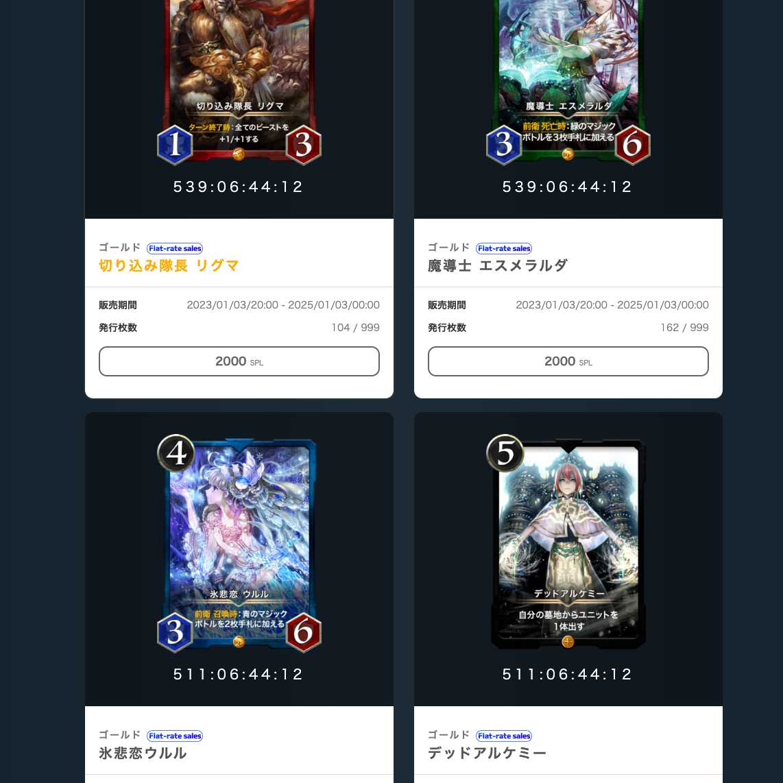 1 card of your choice from cards available in the store (Altavis, Lucifer, Victoria, Raysil, Violet, Victim's Edge, Viju, Magic Research, Rigma, Esmeralda, Uluru, Dead Alchemy, Masatsugu, Infinity Magic, etc)