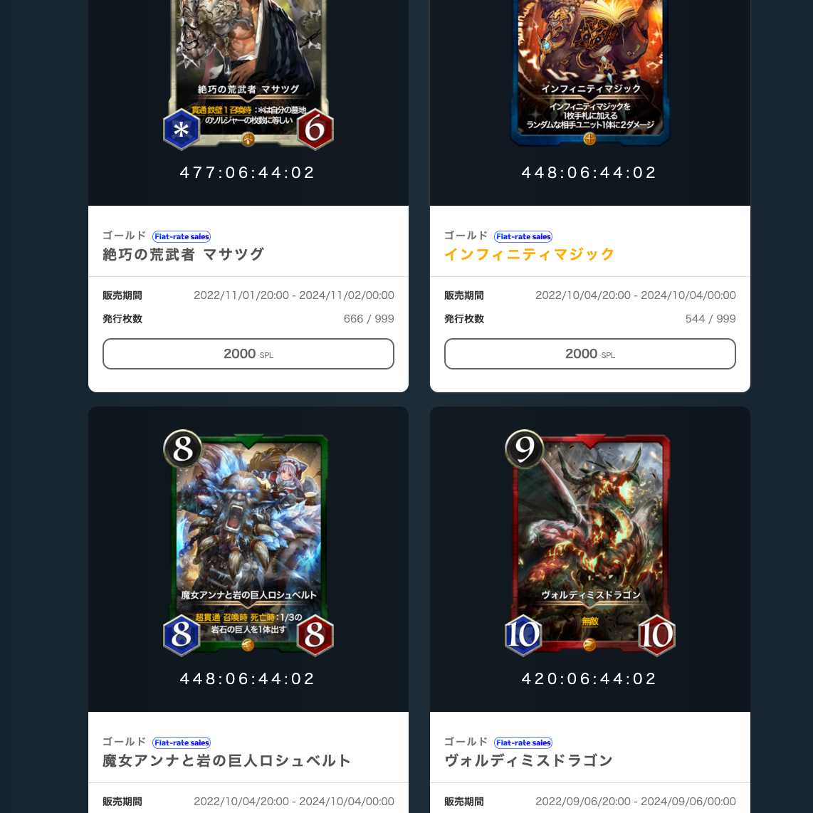 1 card of your choice from cards available in the store (Altavis, Lucifer, Victoria, Raysil, Violet, Victim's Edge, Viju, Magic Research, Rigma, Esmeralda, Uluru, Dead Alchemy, Masatsugu, Infinity Magic, etc)