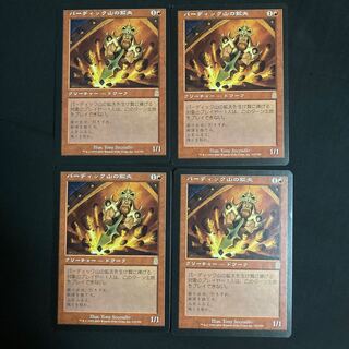 MTG   パーディック山の鉱夫 4枚セット　マジックザギャザリング