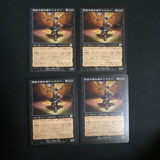 MTG   狂気を操る者チェイナー 4枚セット　マジックザギャザリング