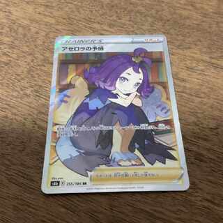 ポケモンカードゲーム アセロラの予感 SR