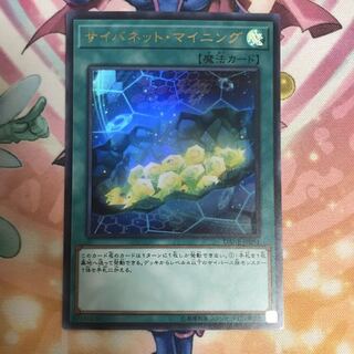 サイバネットマイニング　ウルトラ