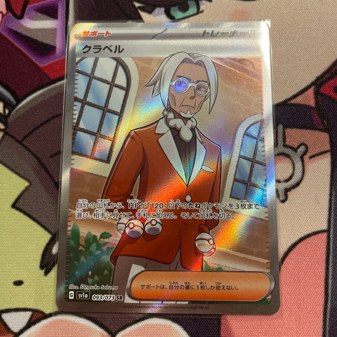 Kula Bianca SR 093/073 1枚