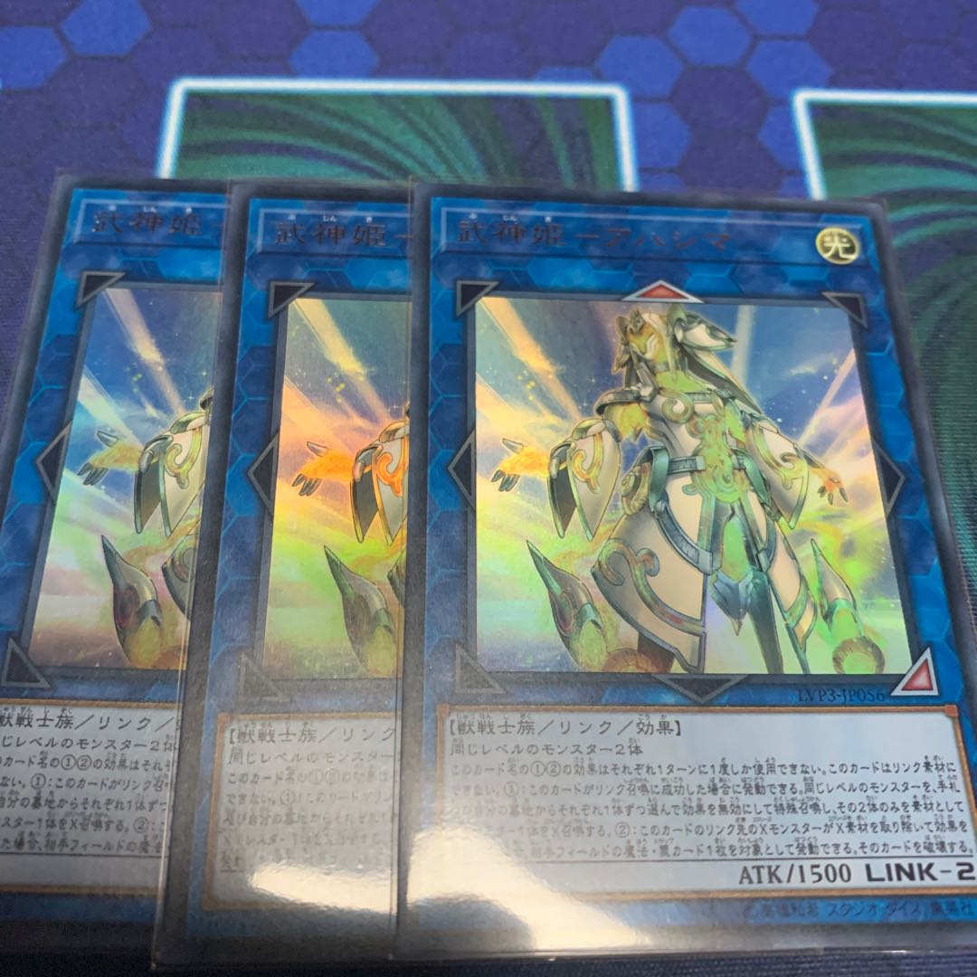 武神姫 アハシマ