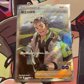 Professor's Research (Professor Magnolia)SR Willow, Ph.