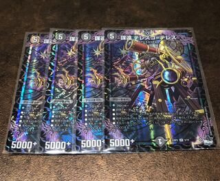 謀遠 テレスコ=テレス VR 5/74