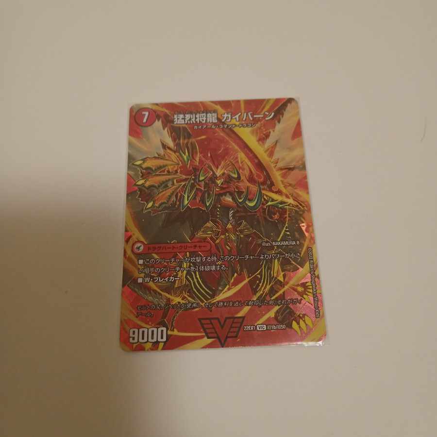 Shoguryu Sword Gaiairu|Raging Shoguryu Gaiburn VIC Psychic1a/Psychic50|Psychic1b/Psychic50