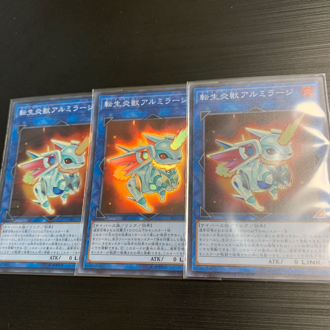 遊戯王 転生炎獣アルミラージ