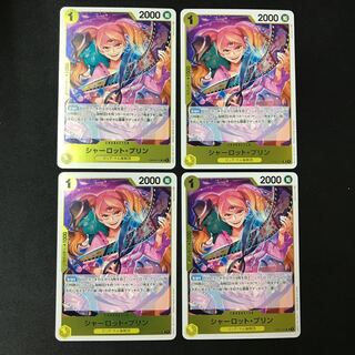 シャーロット・プリン(OP03-112) R  4枚