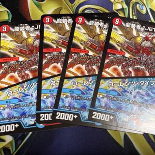 龍装者“JET”レミング｜ローレンツ・タイフーン U 53/103