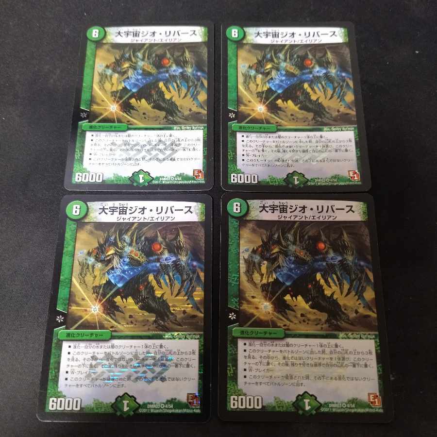 Great Universe Geo-Reverse VR 4/54 4 sheets