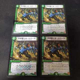 Great Universe Geo-Reverse VR 4/54 4 sheets